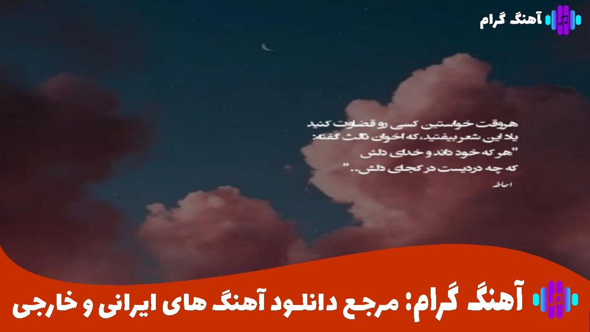 کاور آهنگ دیگه باروت بشه یا نه دلم ازت شکسته از شادمهر و سامان جلیلی